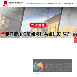 油缸定制