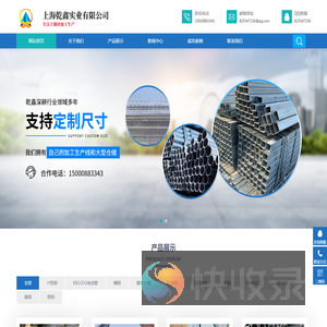 上海乾鑫实业有限公司