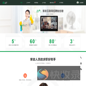 上户
