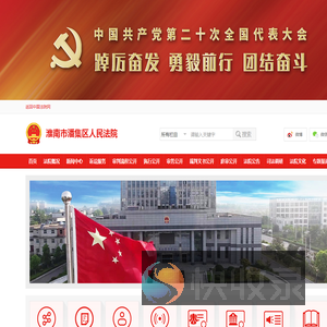 淮南市潘集区人民法院