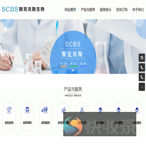 河南斯克贝斯生物科技股份有限公司