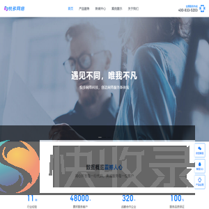 悦多网络
