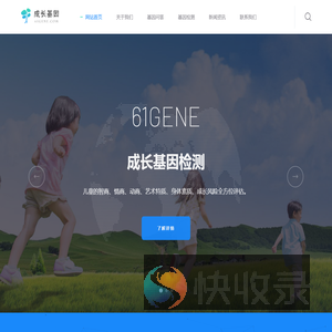 成长基因