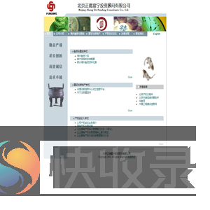 北京正德富宁投资顾问有限公司