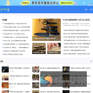 户撒刀网专注金属刀具