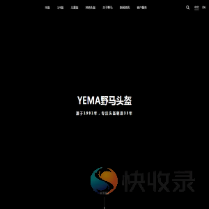 野马头盔YMHELMET