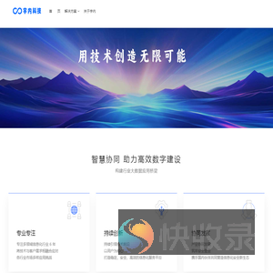 宇内科技