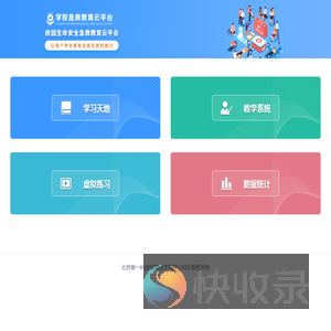 急救教育