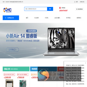 内蒙古鑫奕澄信息科技有限公司