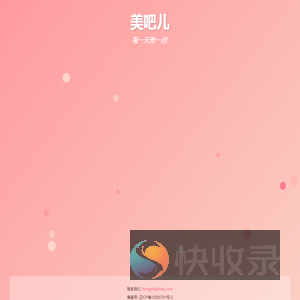 美吧儿