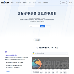米筐量化平台