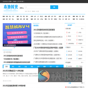 深圳本地时光