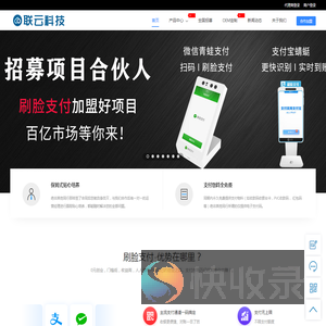 联云科技