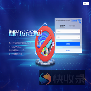 中国中化应用发布平台