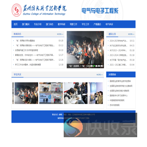 电气与电子工程系