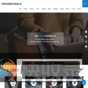 郑州网络公司,郑州网络推广,郑州网络推广公司