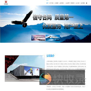 上海华洵建设工程有限公司