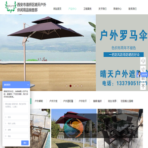 晴天户外