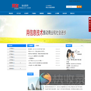 常熟市协友信息技术有限公司