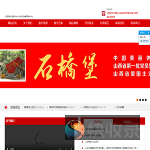 曲沃县红色教育培训中心