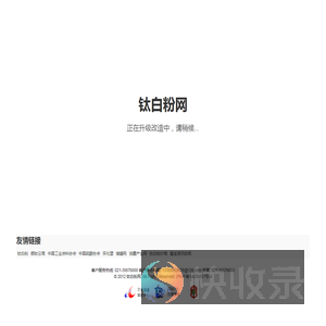 钛白粉网