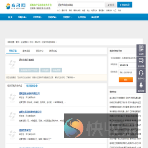 迁安市扣庄加油站