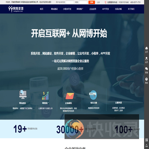 杭州系统开发