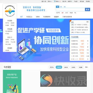 重庆科技资源共享平台