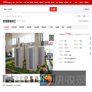 【福州世茂璀璨滨江小区,二手房,租房】