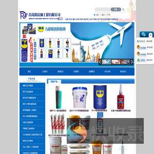 青岛润富加工贸有限公司