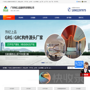GRG吊顶