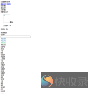 妇幼健康管理系统