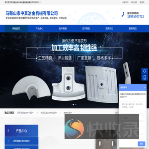 马鞍山市中其冶金机械有限公司