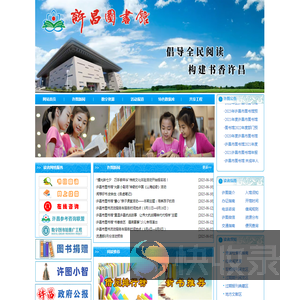 许昌市图书馆