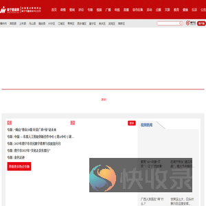 南宁新闻网