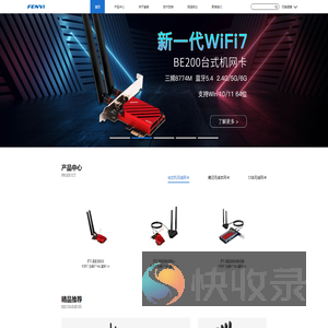 深圳市奋威科技有限公司