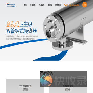 上海意发玛制药设备有限公司