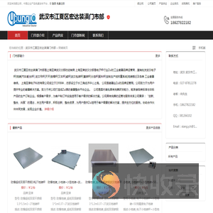 武汉市江夏区宏达装潢门市部：铝合金,塑钢门窗加工,销售,室内装修