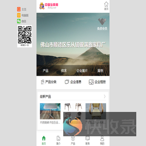 佛山市顺德区乐从镇银满鑫家具厂