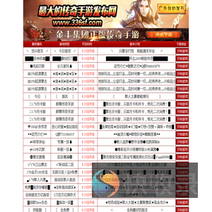 传奇私服手游