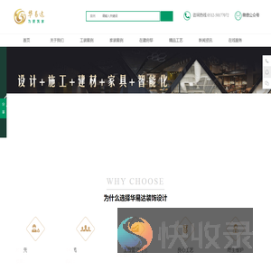 昆山华易达装饰设计