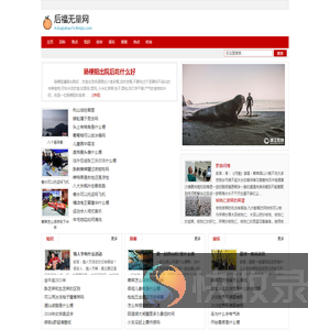 后福无量网