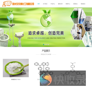 PEG衍生物