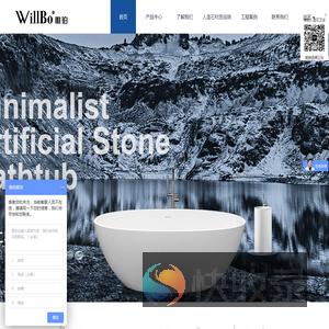 唯铂WillBo佛山人造石定制卫浴专注星级酒店民宿工程高端家用人造石浴缸洗手盆立柱盆龙头等产品