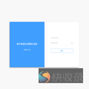 tnShop后台管理与监控