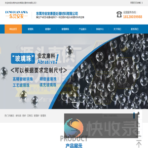 东莞市安发表面处理材料有限公司
