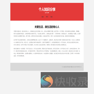 十二星座运势