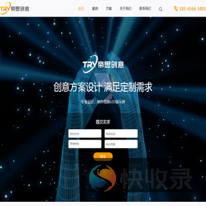 深圳市帝思创意科技有限公司