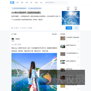 长沙到张家界二日游旅游攻略,长沙张家界自驾游玩攻略,长沙到张家界凤凰自驾游攻略怎么玩(图文)