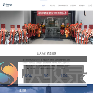 川奕科技
